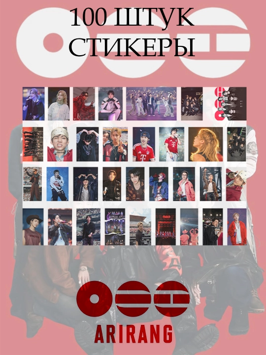 Стикеры BTS, Blackpink, Babymonster, Seventeen, K-pop 100 шт
