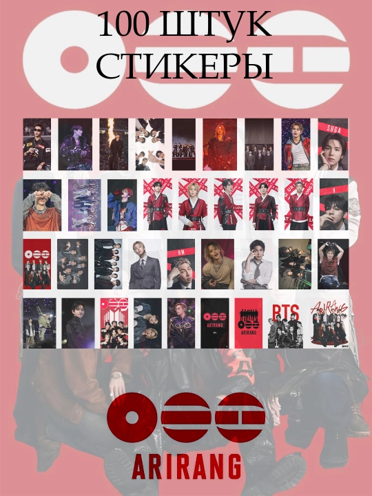 Стикеры BTS, Blackpink, Babymonster, Seventeen, K-pop 100 шт