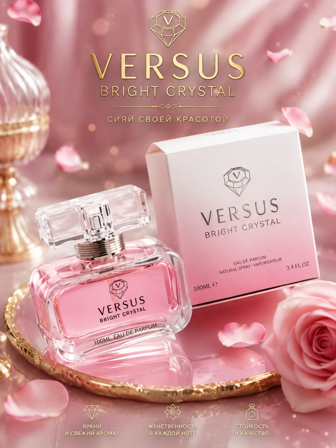 Женские духи Versus Bright Crystal, Eau de Parfum, 100 мл