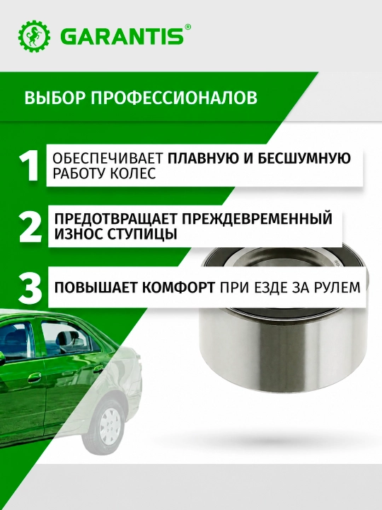 Подшипник Cтупицы Kолеса передний CHEVROLET NEXIA DOHC