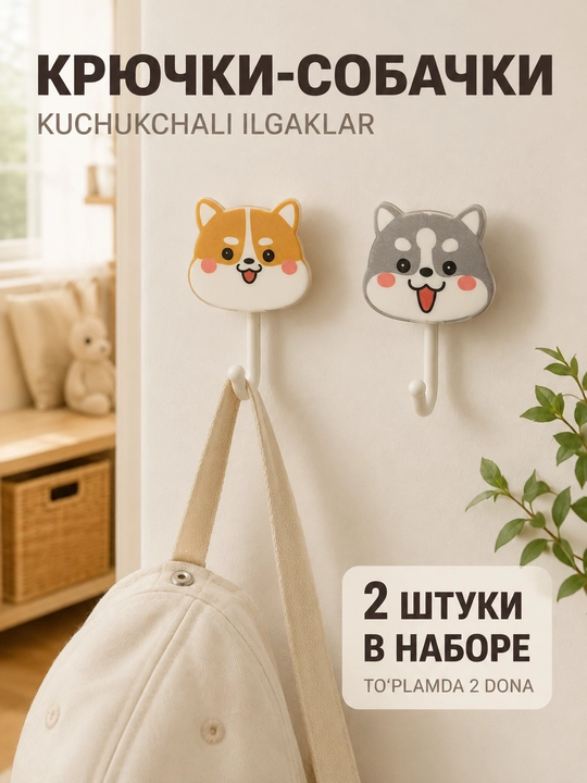 Самоклеящиеся настенные крючки LÄTT LIV без сверления, нагрузка до 1,5 кг - 