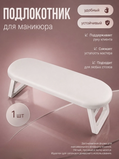 Пластиковая подушка для маникюра раскладная в 3 цветах - 