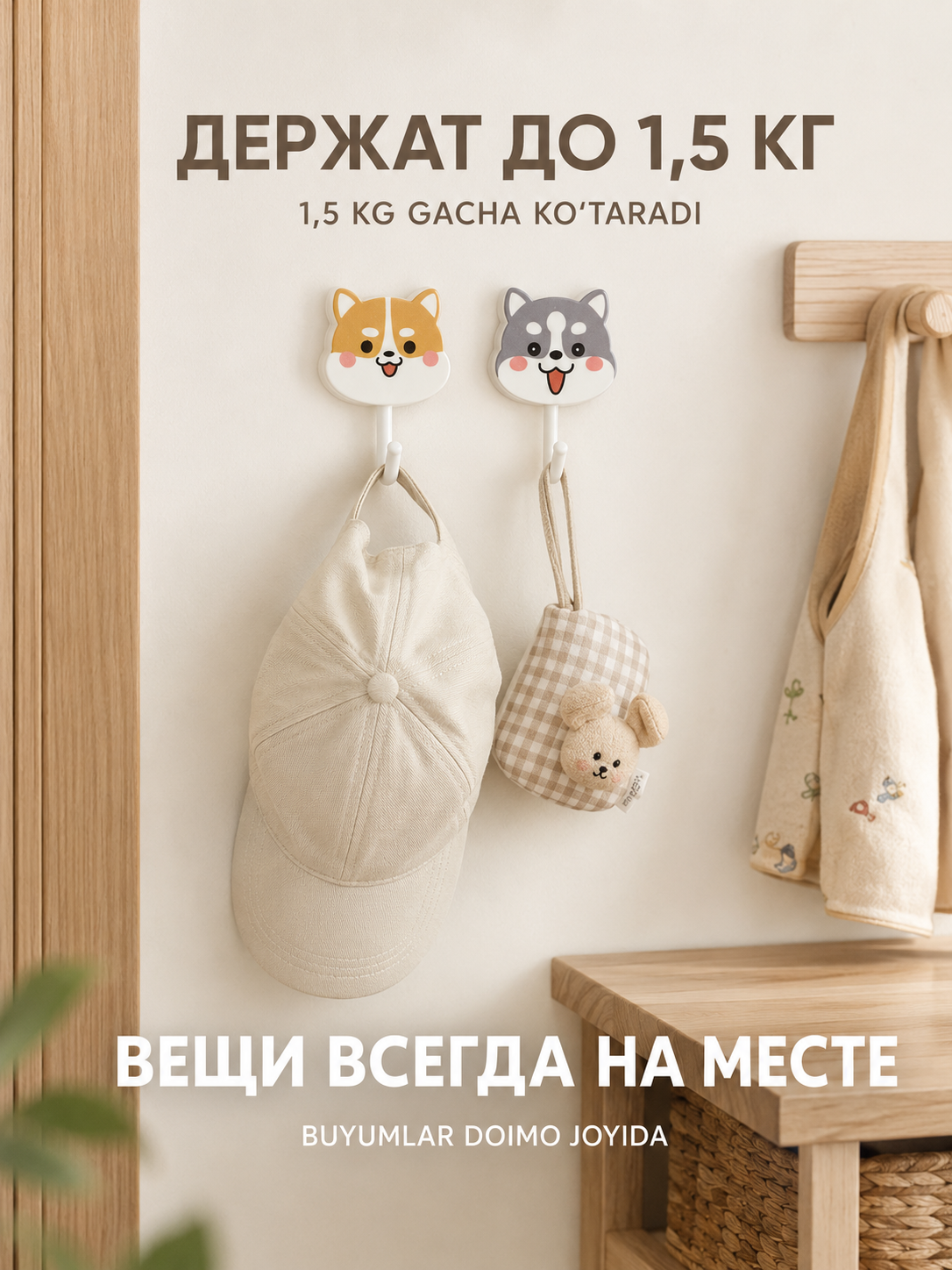 Devorga yopishtiriladigan LÄTT LIV ilgaklar, burg‘ulashsiz, 1,5 kg gacha