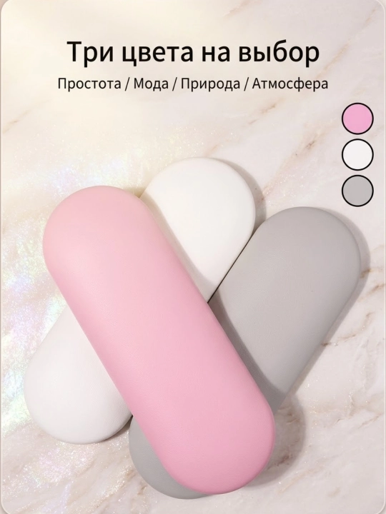 Пластиковая подушка для маникюра раскладная в 3 цветах