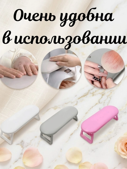 Пластиковая подушка для маникюра раскладная в 3 цветах