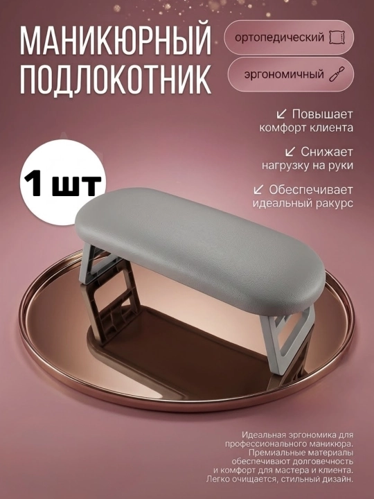 Пластиковая подушка для маникюра раскладная в 3 цветах - 