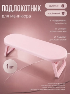 Розовый