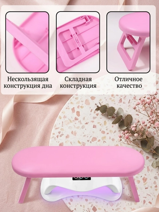 Пластиковая подушка для маникюра раскладная в 3 цветах