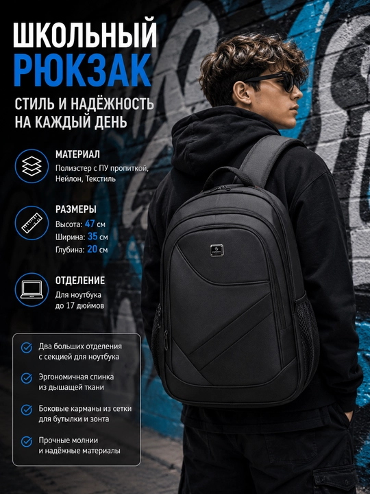 Maktab ryukzagi, 6 xil turi