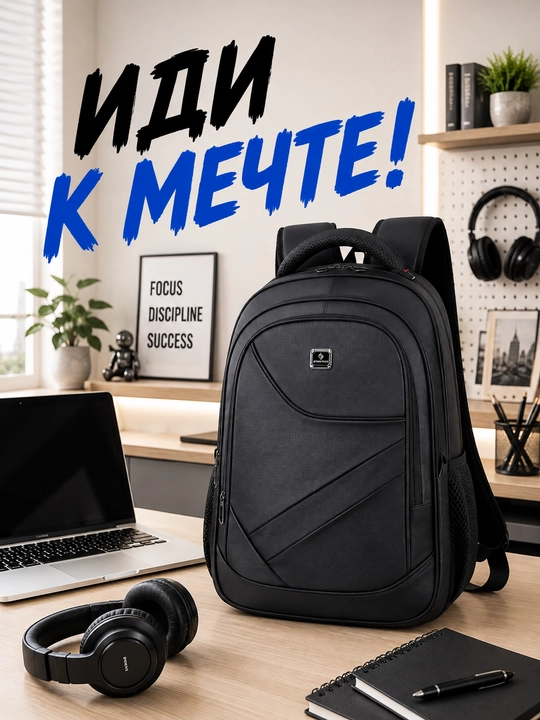 Maktab ryukzagi, 6 xil turi