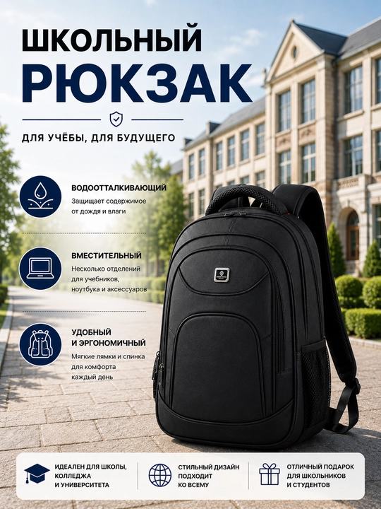 Maktab ryukzagi, 6 xil turi
