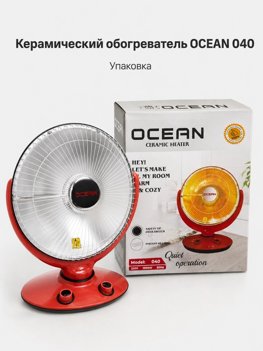 Elektr pechi, keramik, 1000 Vt, ag‘darilishga qarshi himoya, qizil