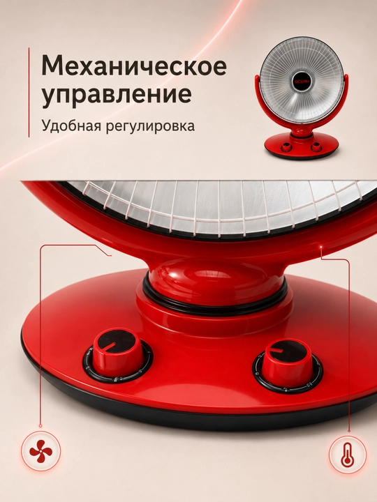 Elektr pechi, keramik, 1000 Vt, ag‘darilishga qarshi himoya, qizil