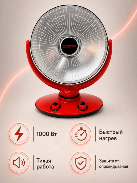 Elektr pechi, keramik, 1000 Vt, ag‘darilishga qarshi himoya, qizil