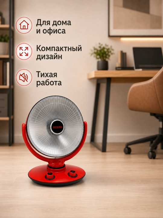 Elektr pechi, keramik, 1000 Vt, ag‘darilishga qarshi himoya, qizil