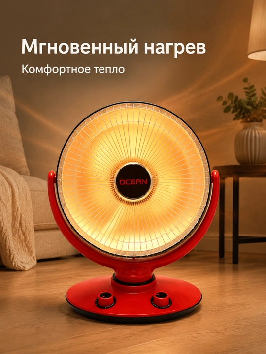 Elektr pechi, keramik, 1000 Vt, ag‘darilishga qarshi himoya, qizil