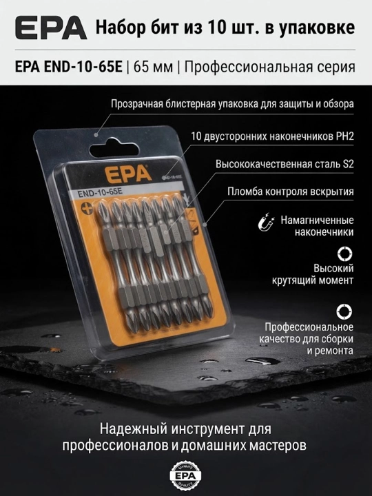 Насадка для шуруповёрта EPA (Набор Бит из 10 шт) END-10-65E - 