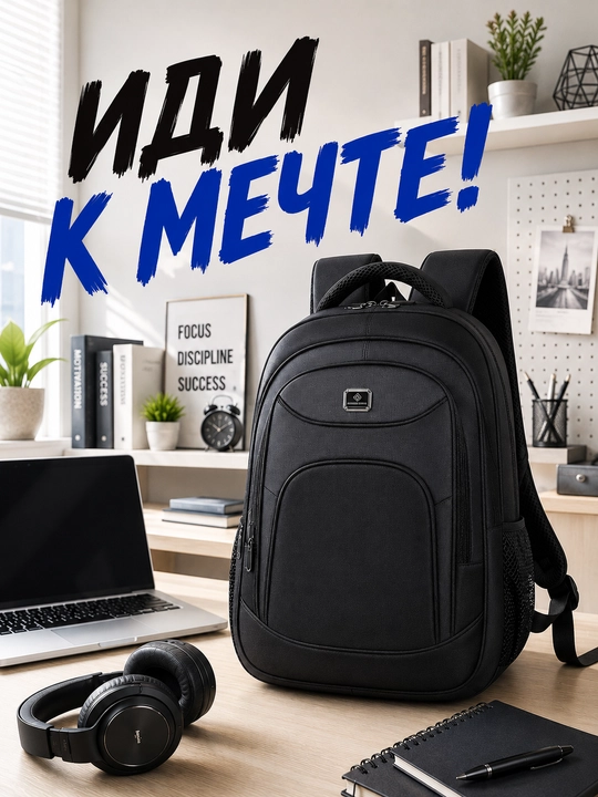 Maktab ryukzagi, 6 xil turi