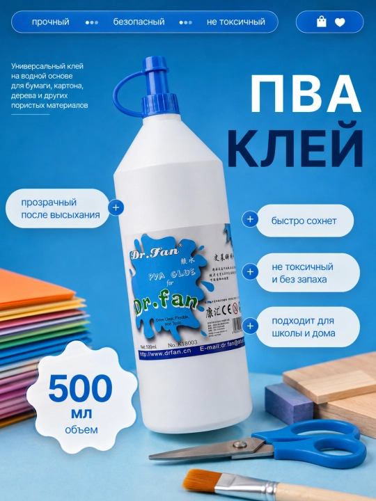 Universal PVA yelimi 250 ml, 500 ml, 1000 ml - 