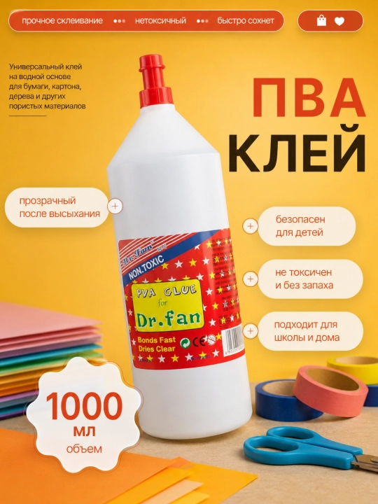 Universal PVA yelimi 250 ml, 500 ml, 1000 ml - 