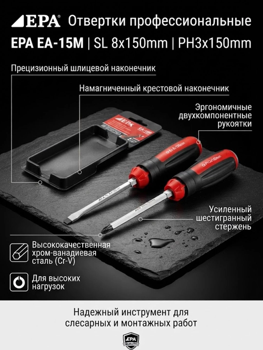 Tornavida EPA EA-15M (PH3/SL) - 