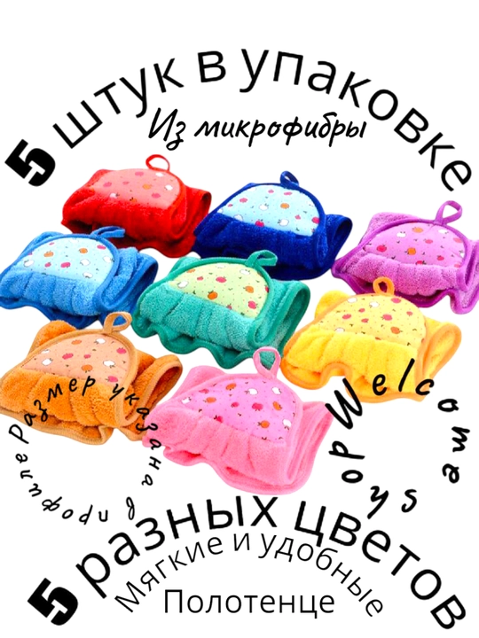 Полотенца для дома и кухни, из микрофибры в упаковке, 5 штук, 15×30 см
