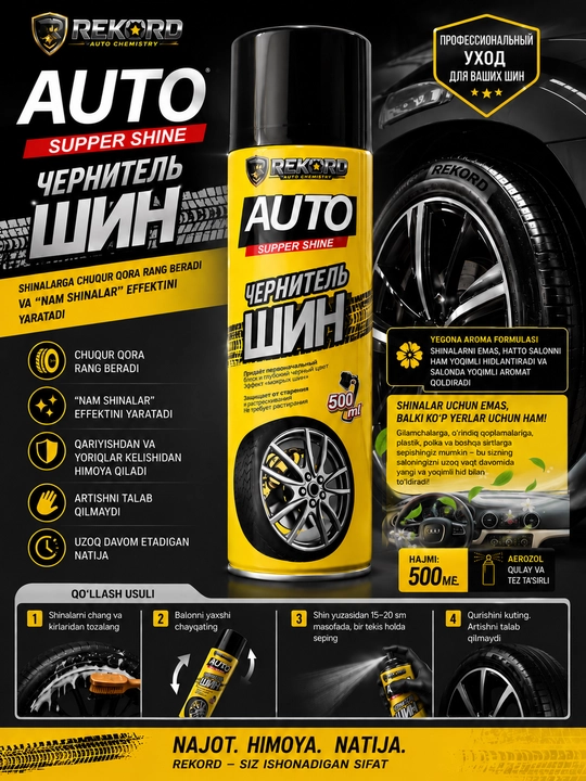 Чернитель шин Super Shine — REKORD Auto, 500 мл