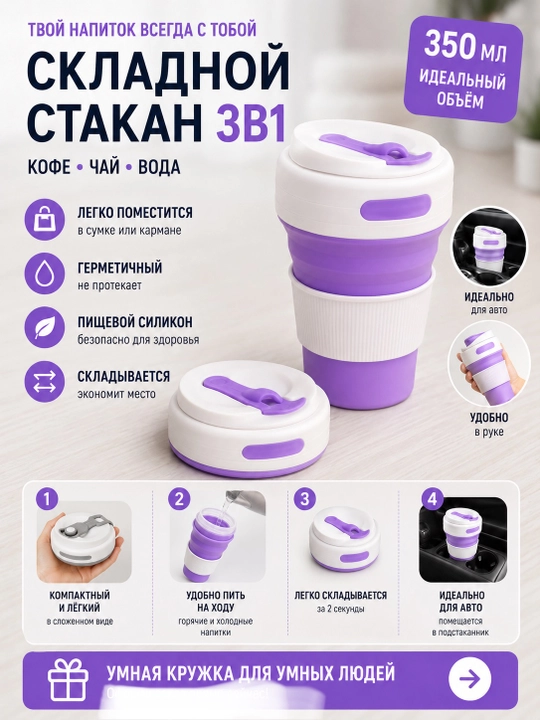 Yig‘iladigan sayohat stakani 350 ml — BPA-siz silikondan tayyorlangan sayohat krujkasi