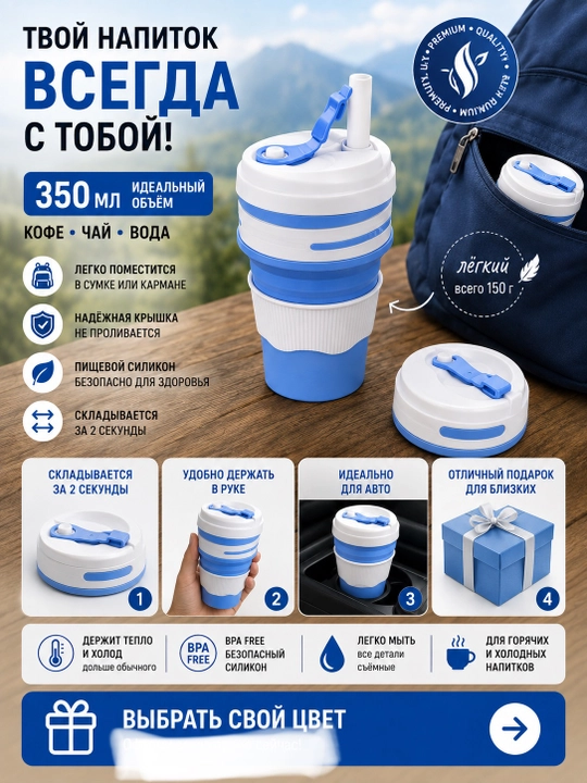 Yig‘iladigan sayohat stakani 350 ml — BPA-siz silikondan tayyorlangan sayohat krujkasi
