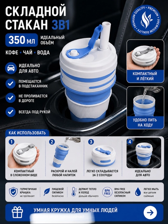 Yig‘iladigan sayohat stakani 350 ml — BPA-siz silikondan tayyorlangan sayohat krujkasi