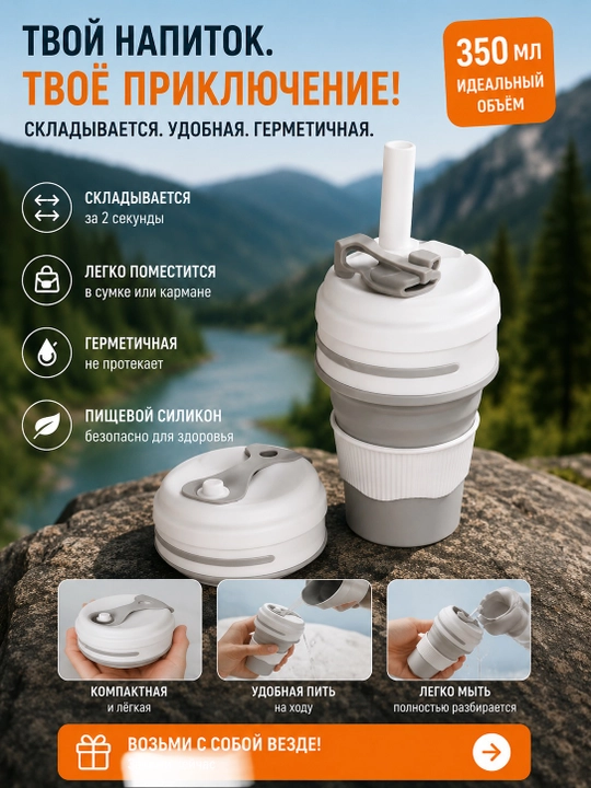 Yig‘iladigan sayohat stakani 350 ml — BPA-siz silikondan tayyorlangan sayohat krujkasi