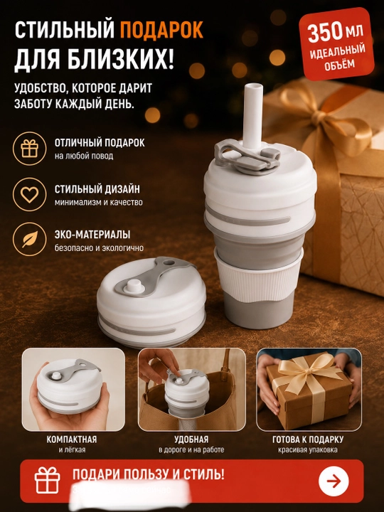 Yig‘iladigan sayohat stakani 350 ml — BPA-siz silikondan tayyorlangan sayohat krujkasi