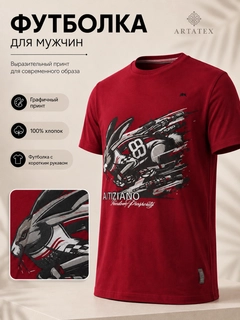 Красный