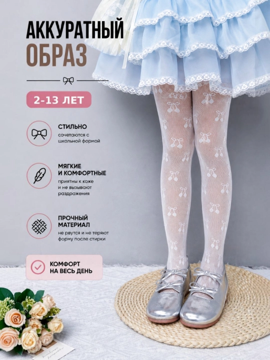 Колготки для девочек в школу, гольфы, белого и чёрного цвета, носки, гетры - 