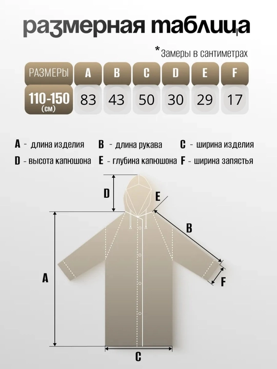 Дождевик для детей, плащ дождевик одежда для дождя