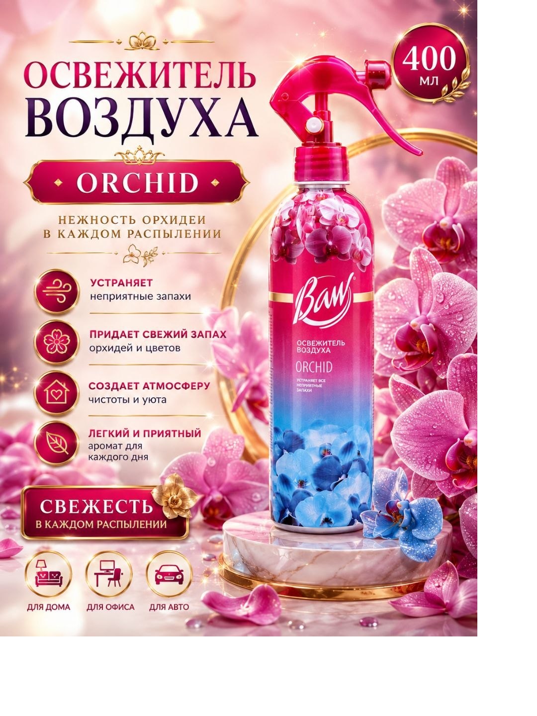 Havo hushbujlagic - 