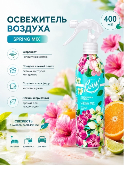 Havo hushbujlagic - 