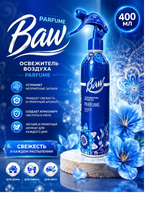 Havo hushbujlagic - 
