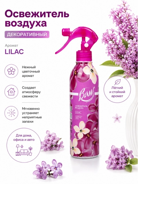 Havo hushbujlagic - 