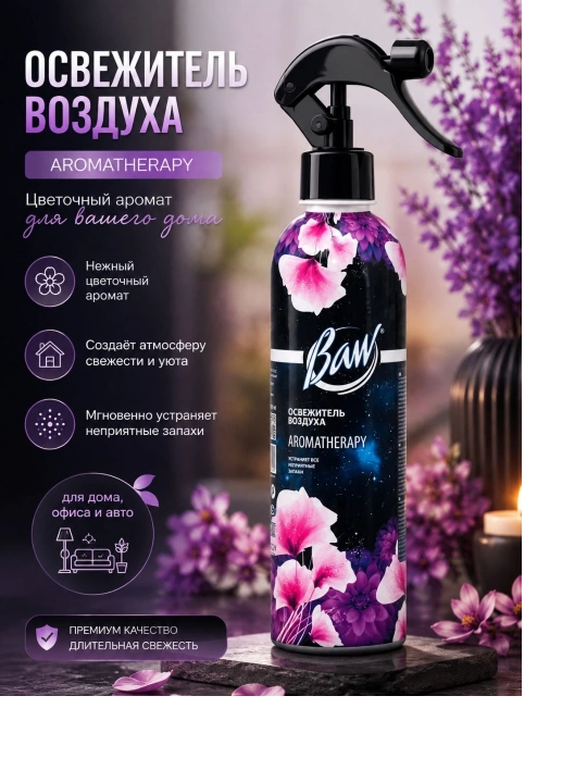 Havo hushbujlagic - 