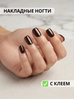 Тёмно-коричневый