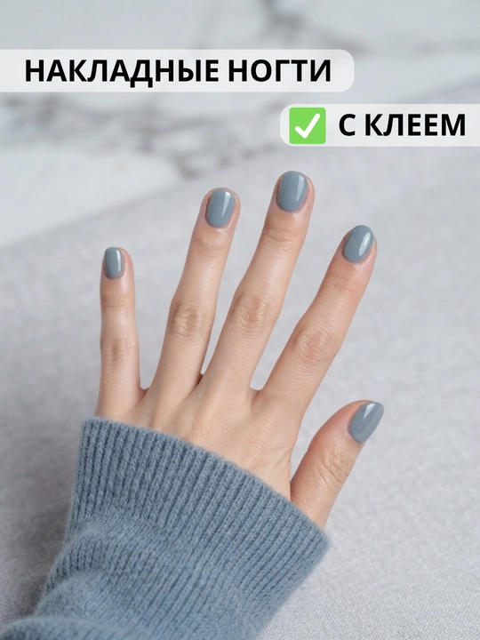 Накладные ногти с клеем, многоразовое использование, удобные, стильный дизайн, 24 шт - 
