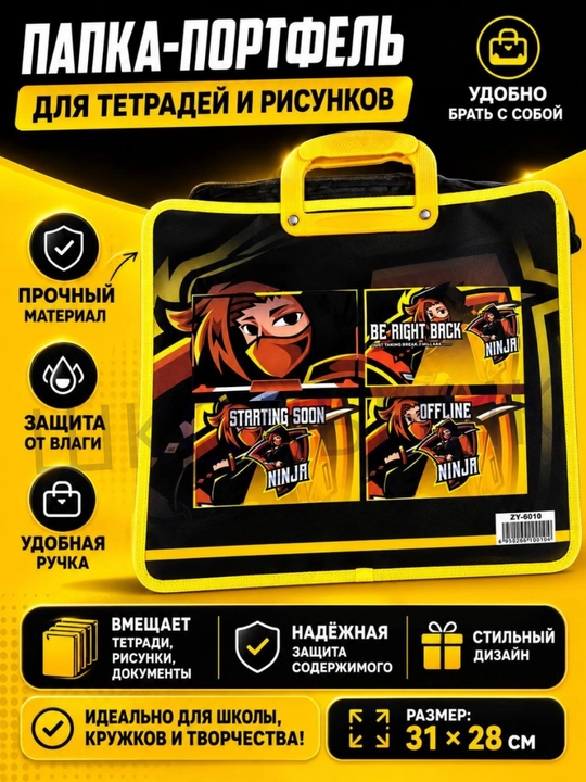 Детская папка А4 с ручками, пластиковая школьная папка для учебы и творчества - 