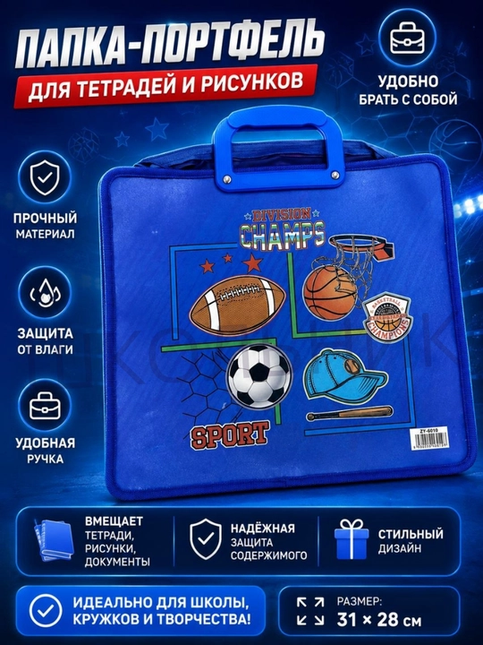 Детская папка А4 с ручками, пластиковая школьная папка для учебы и творчества - 