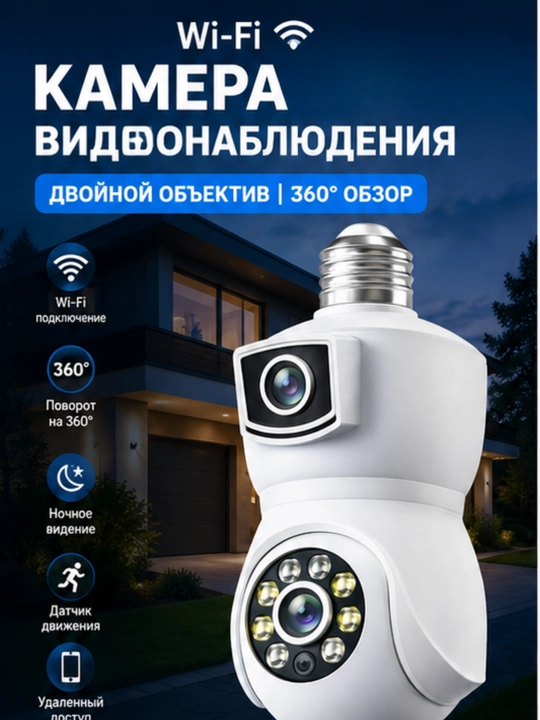 Kuzatuv kamerasi iCSee E9 Wi-Fi aqlli videokuzatuv kamera