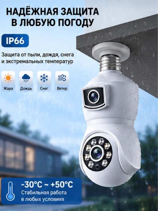Kuzatuv kamerasi iCSee E9 Wi-Fi aqlli videokuzatuv kamera