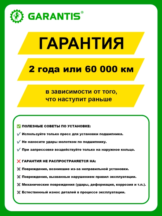 Balon Stupitsa Podshipnik oldi DAEWOO TICO