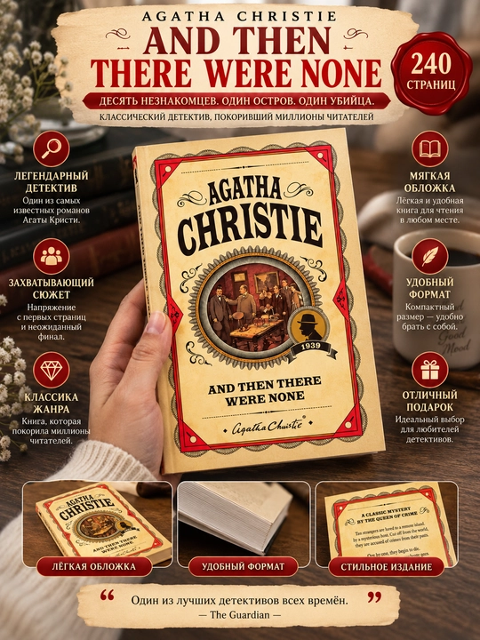 And Then There Were None, Agatha Christie