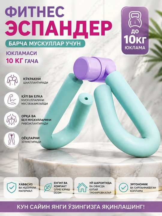 Fitnes espander, qo‘l, oyoq. press trenajyor, ozish uchun rezinkalar. sport anjomlari