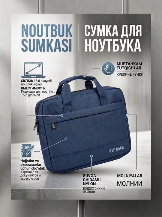 Сумка для ноутбука 15,6" 14", деловая сумка для документов и работы - 